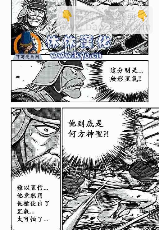 🍤热血江湖 第371话 第18页