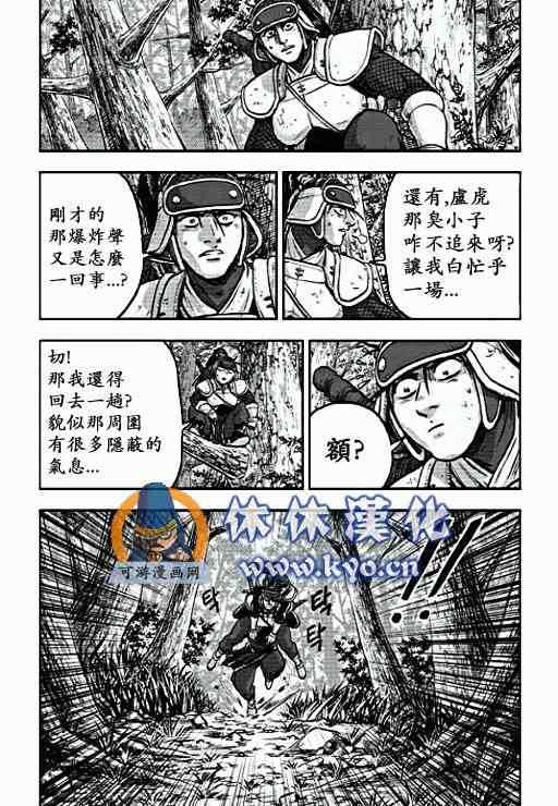🍤热血江湖 第371话 第24页