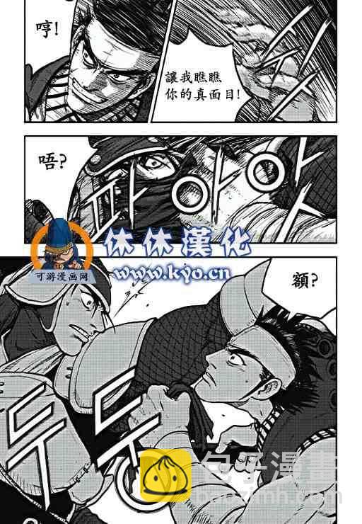 🍤热血江湖 第371话 第3页