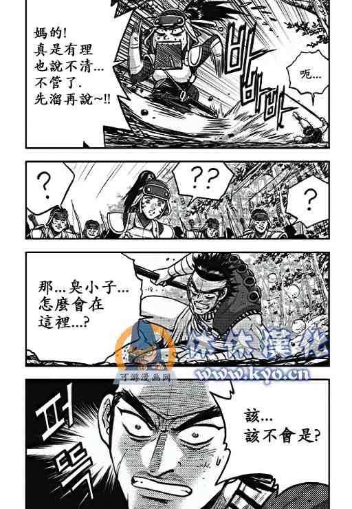 🍤热血江湖 第371话 第5页