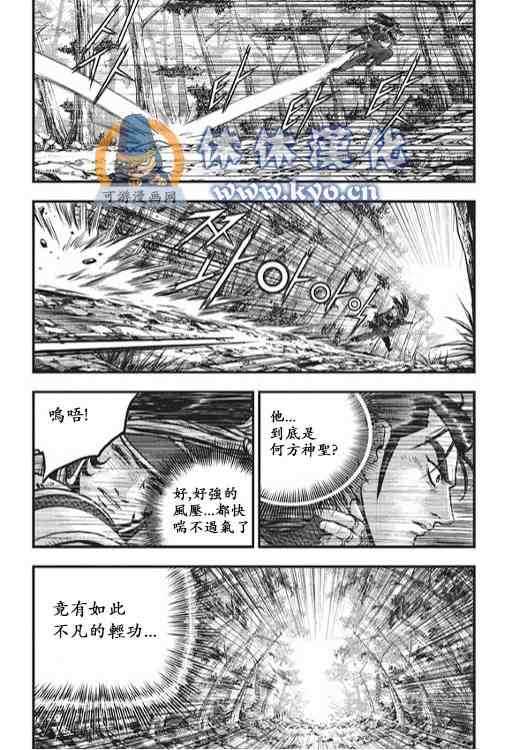 🍤热血江湖 第373话 第8页