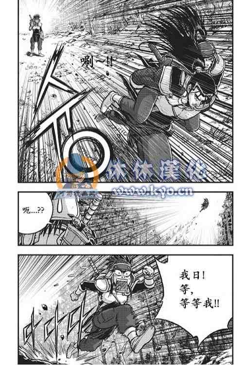 🍤热血江湖 第373话 第9页