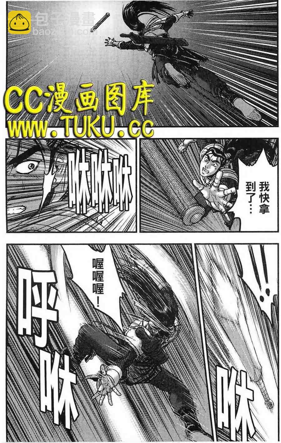 🍤热血江湖 第380话 第11页