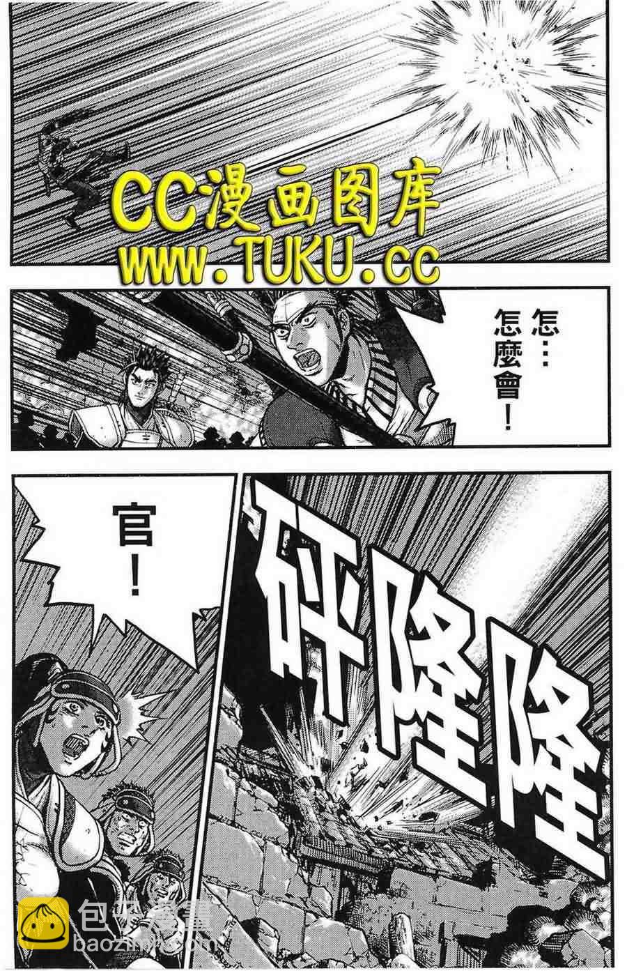🍤热血江湖 第380话 第13页