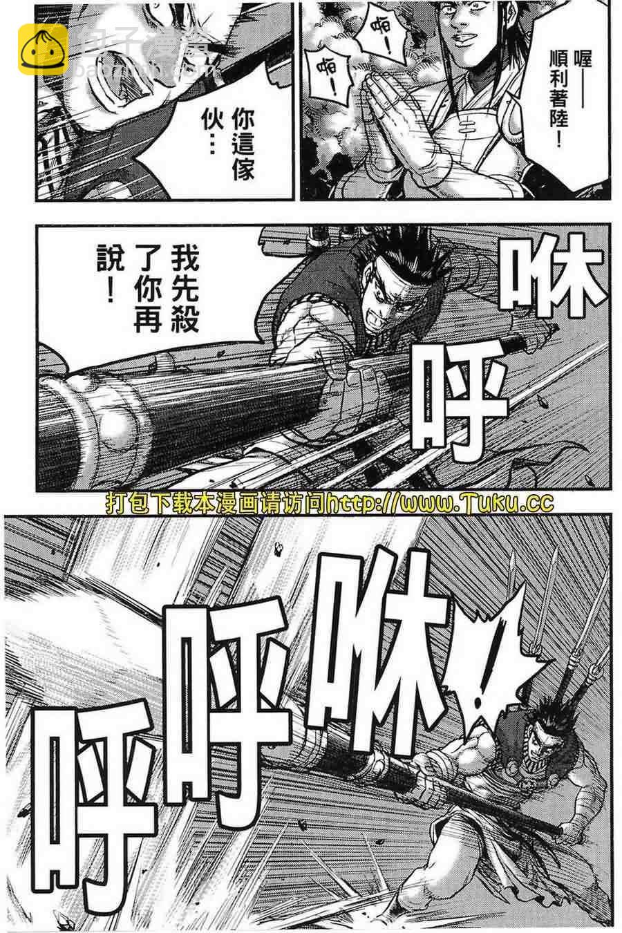 🍤热血江湖 第380话 第14页