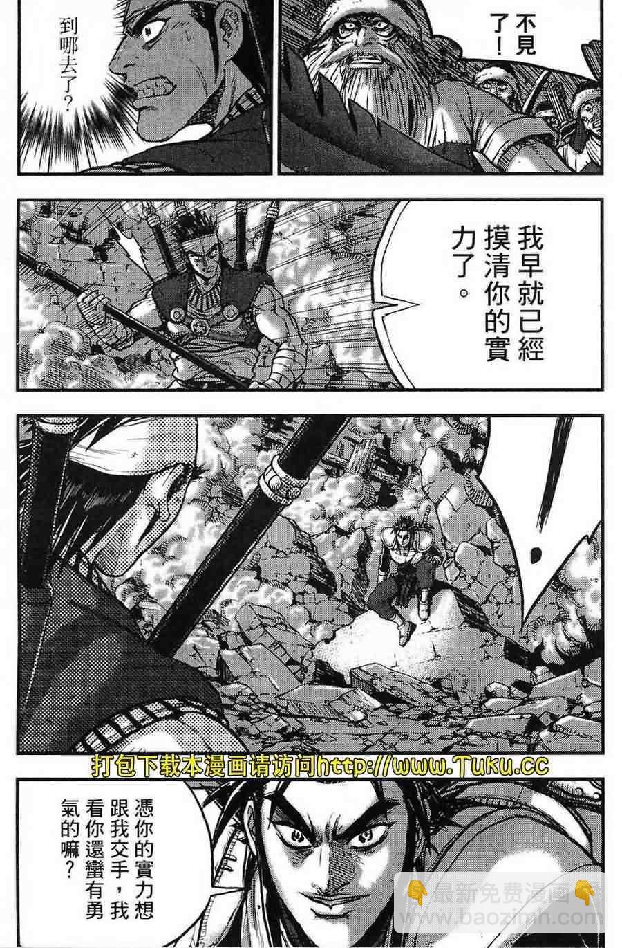 🍤热血江湖 第380话 第15页