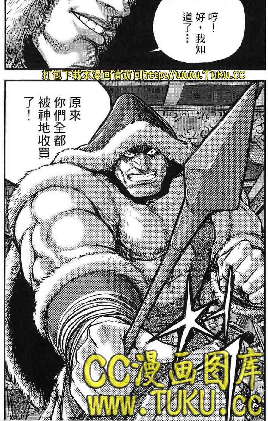 🍤热血江湖 第382话 第12页
