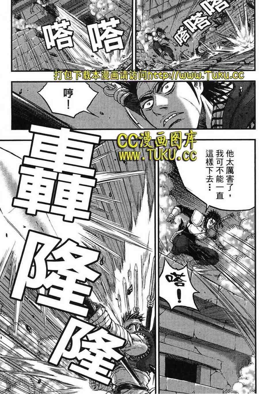 🍤热血江湖 第382话 第15页
