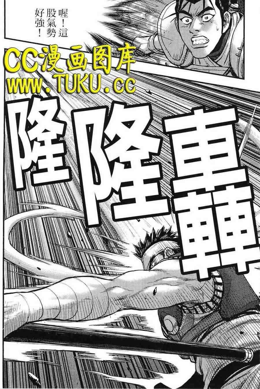 🍤热血江湖 第382话 第16页