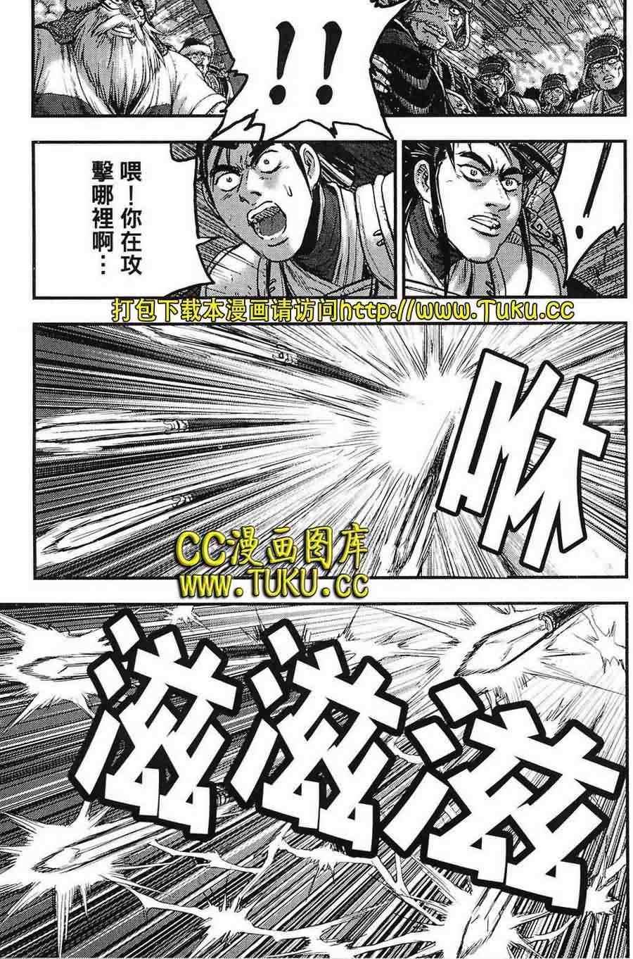 🍤热血江湖 第382话 第17页