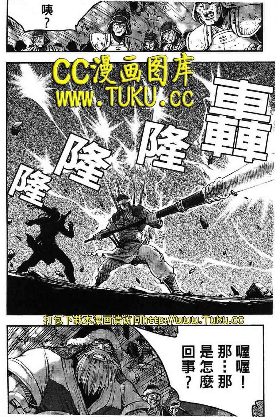 🍤热血江湖 第382话 第2页