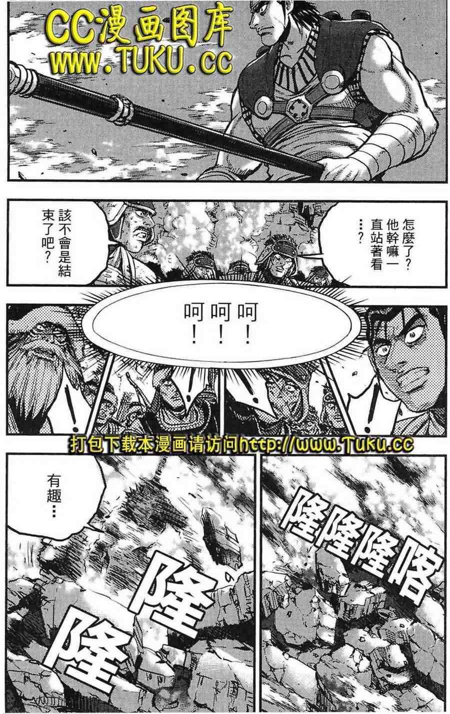 🍤热血江湖 第382话 第21页