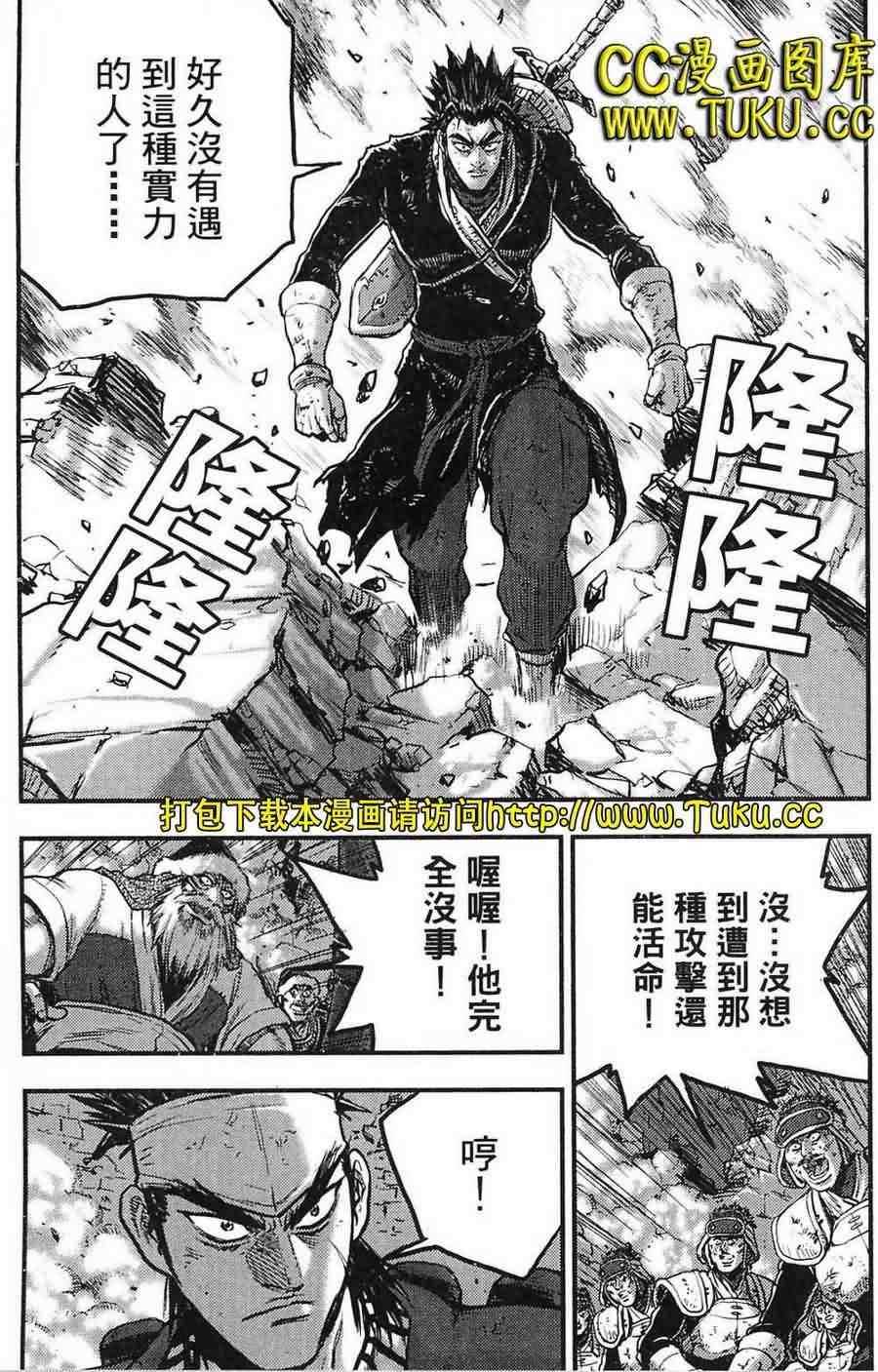 🍤热血江湖 第382话 第22页