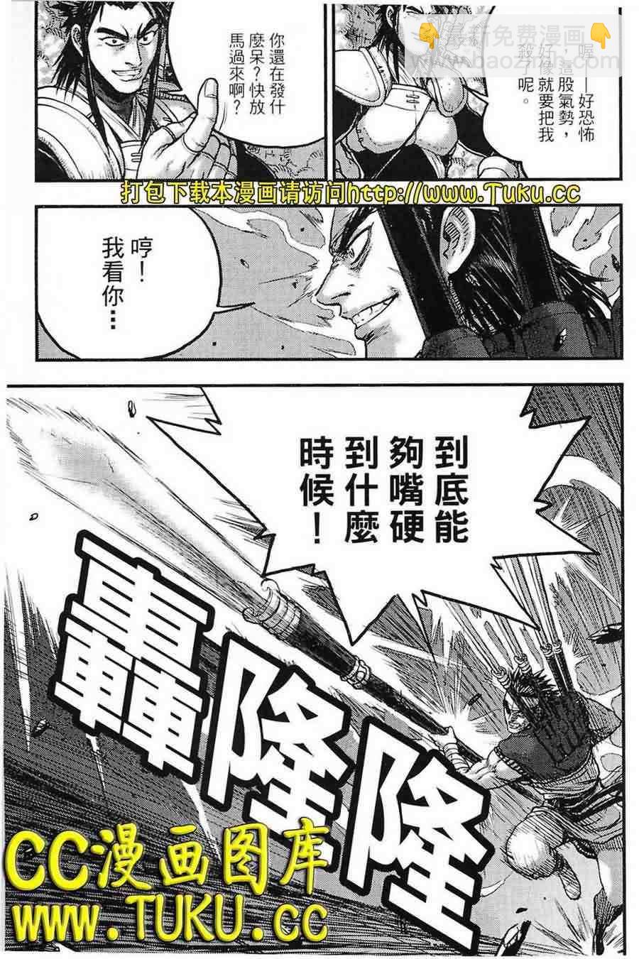 🍤热血江湖 第382话 第5页