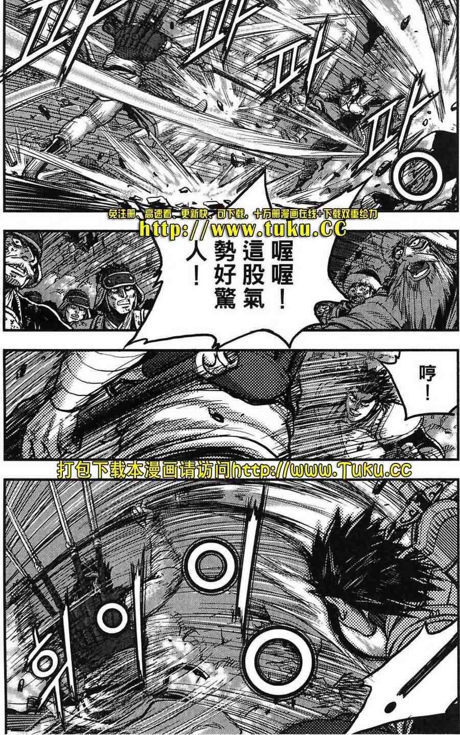 🍤热血江湖 第382话 第6页