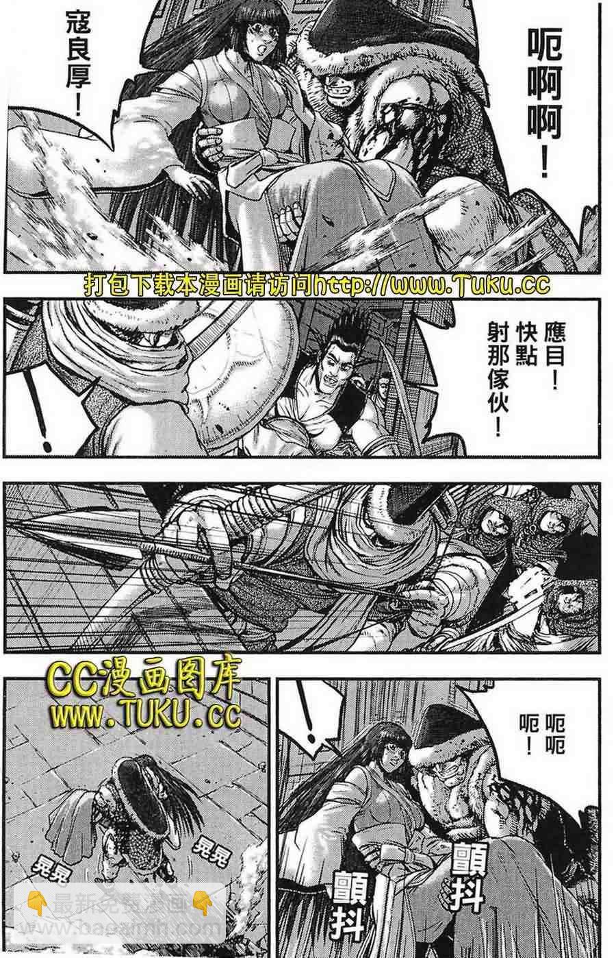 🍤热血江湖 第384话 第10页