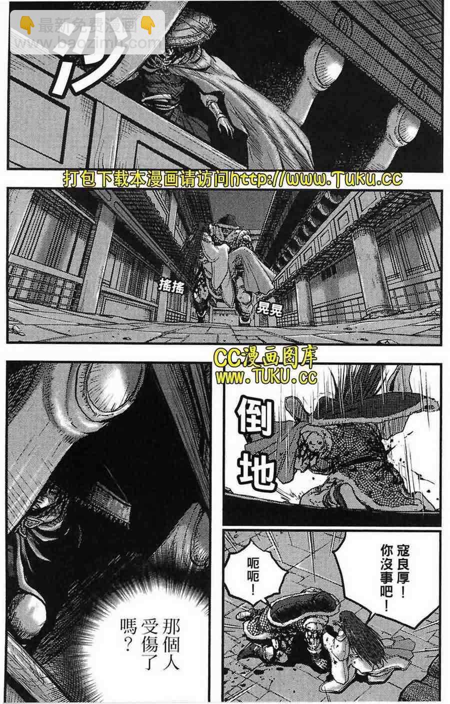 🍤热血江湖 第384话 第13页