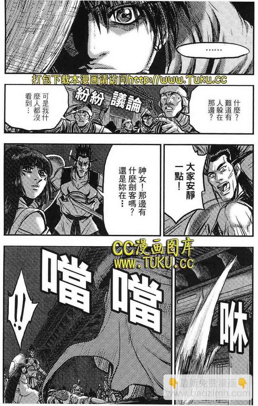 🍤热血江湖 第384话 第18页