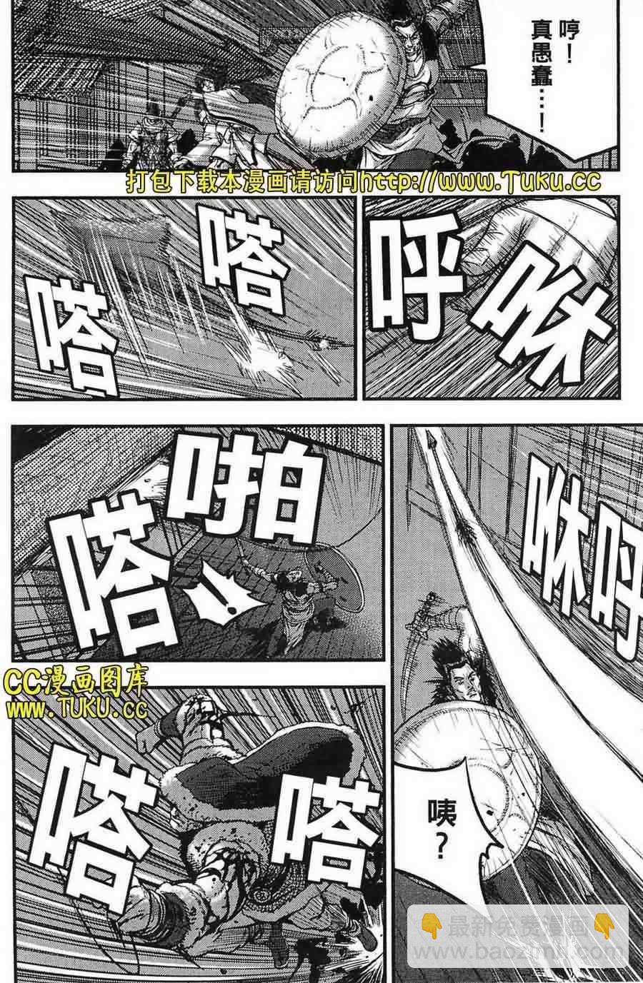 🍤热血江湖 第384话 第4页