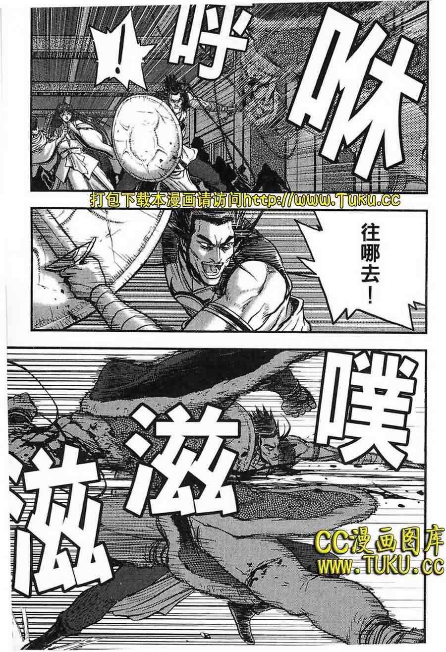 🍤热血江湖 第384话 第5页
