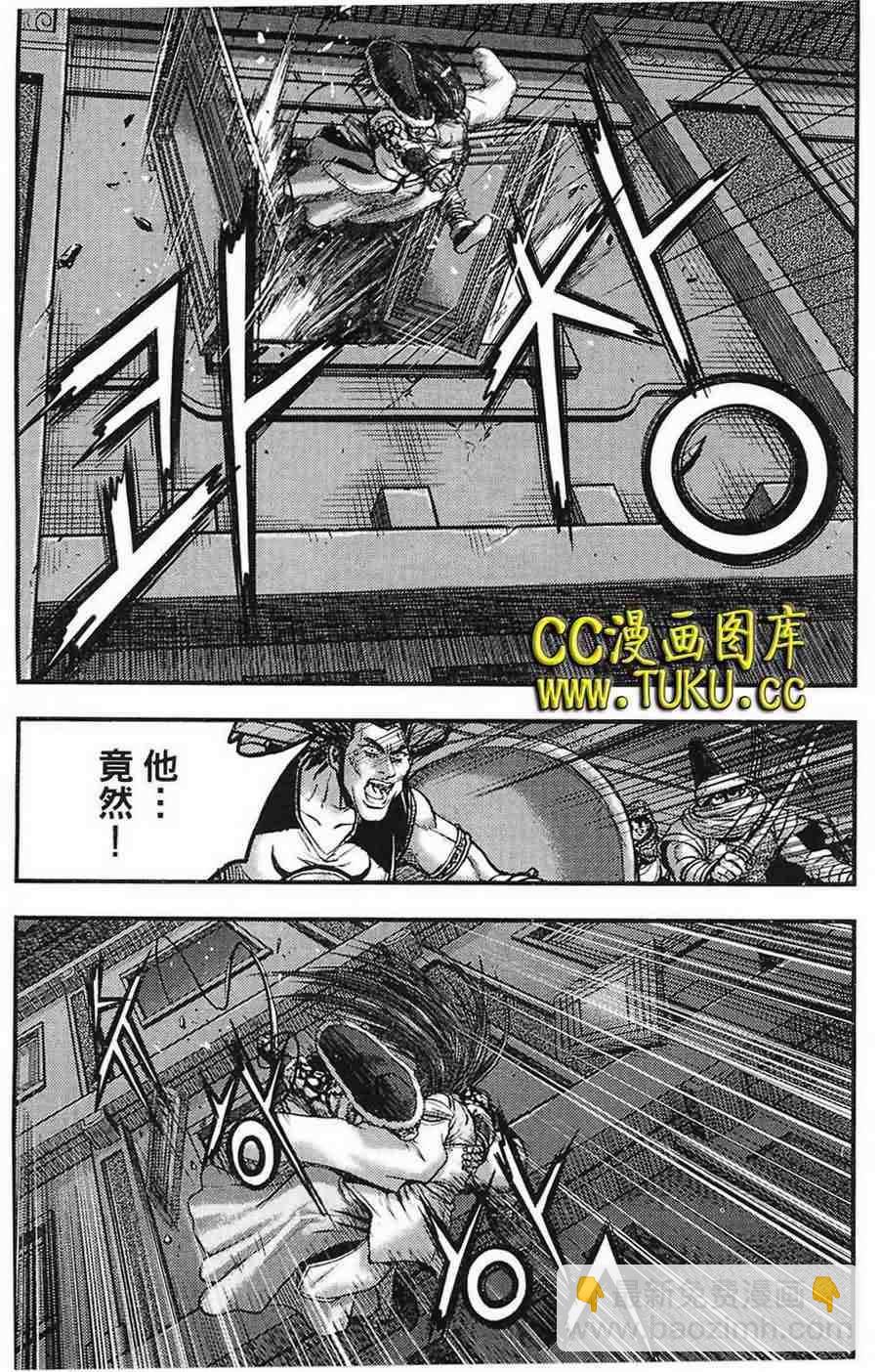 🍤热血江湖 第384话 第7页