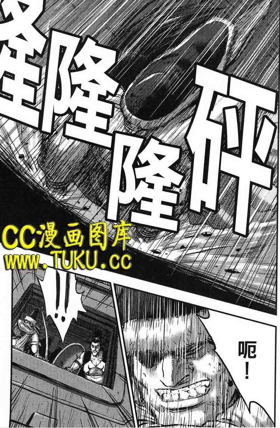 🍤热血江湖 第384话 第9页