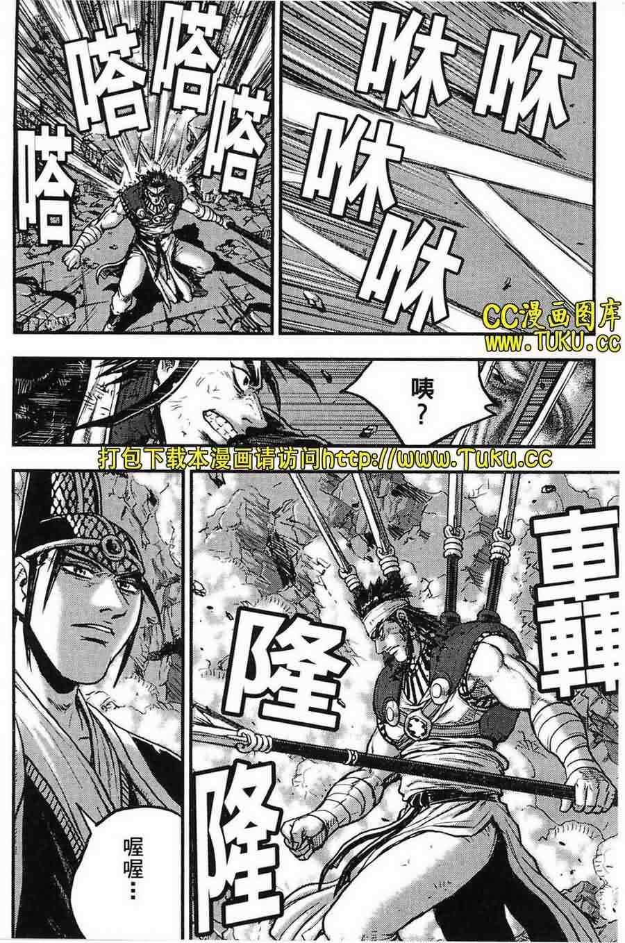 🍤热血江湖 第386话 第12页