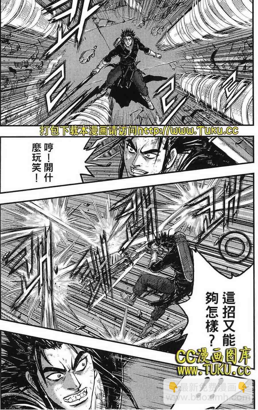 🍤热血江湖 第386话 第14页