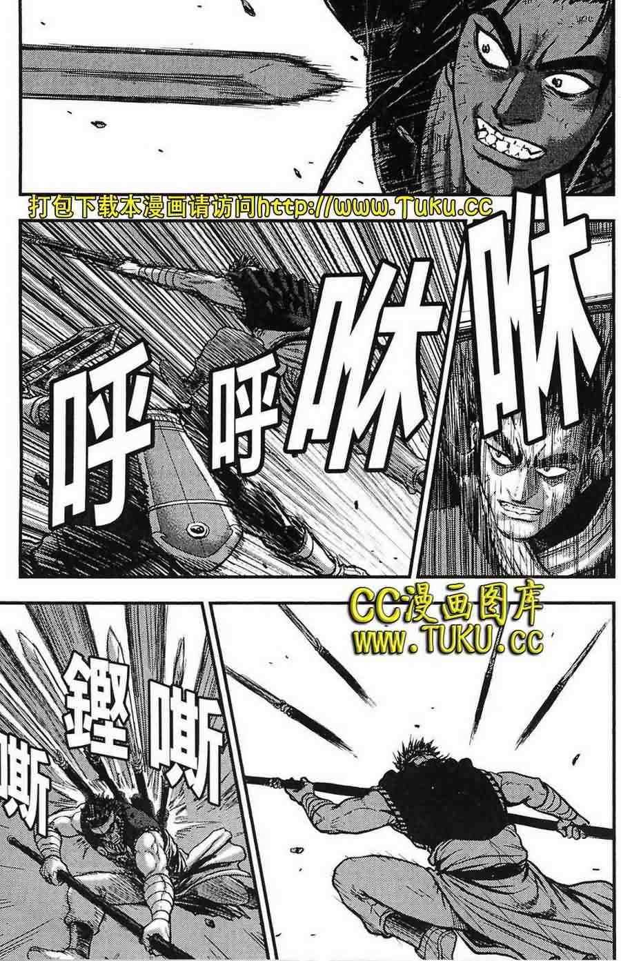 🍤热血江湖 第386话 第15页