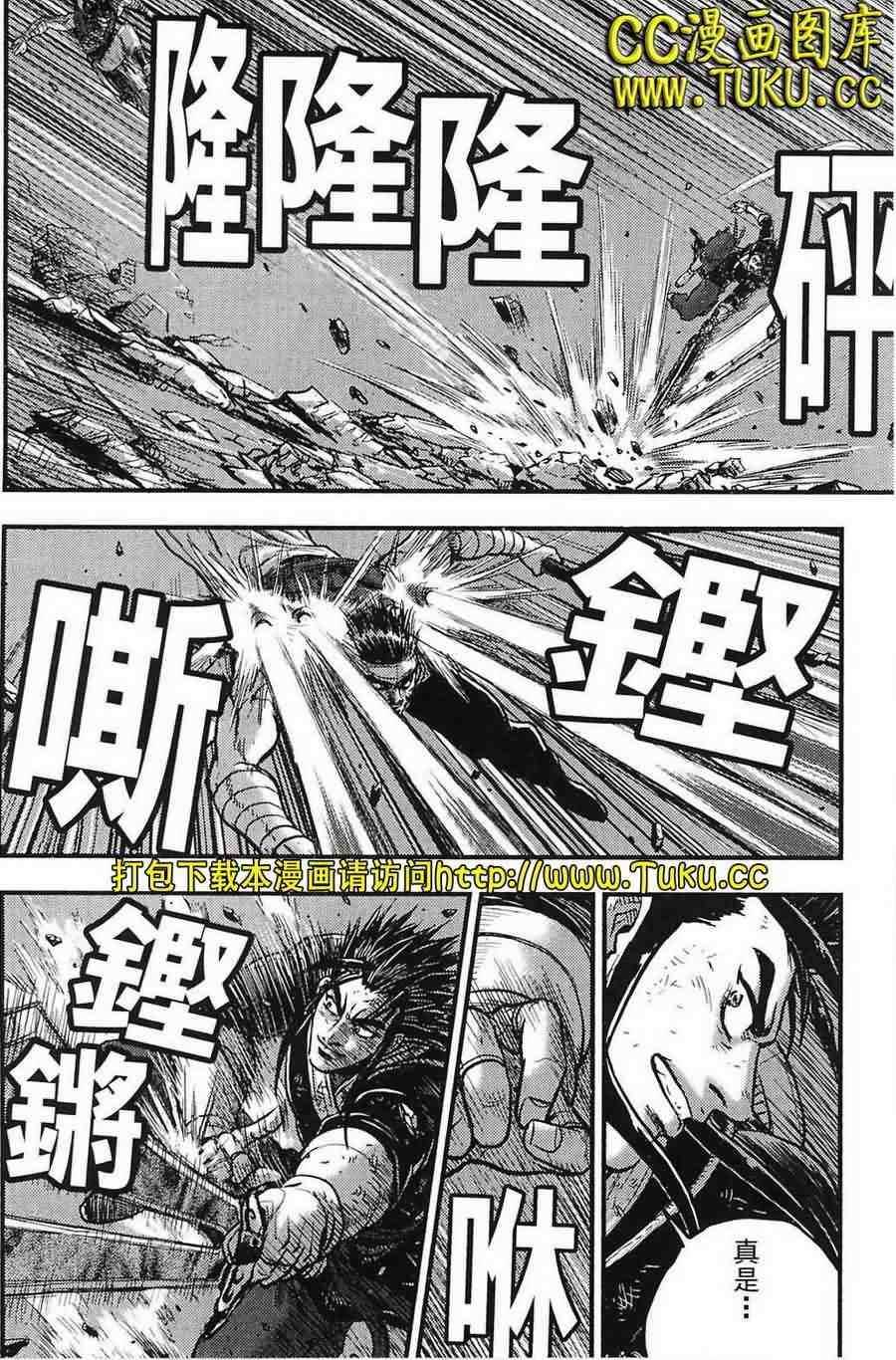 🍤热血江湖 第386话 第22页