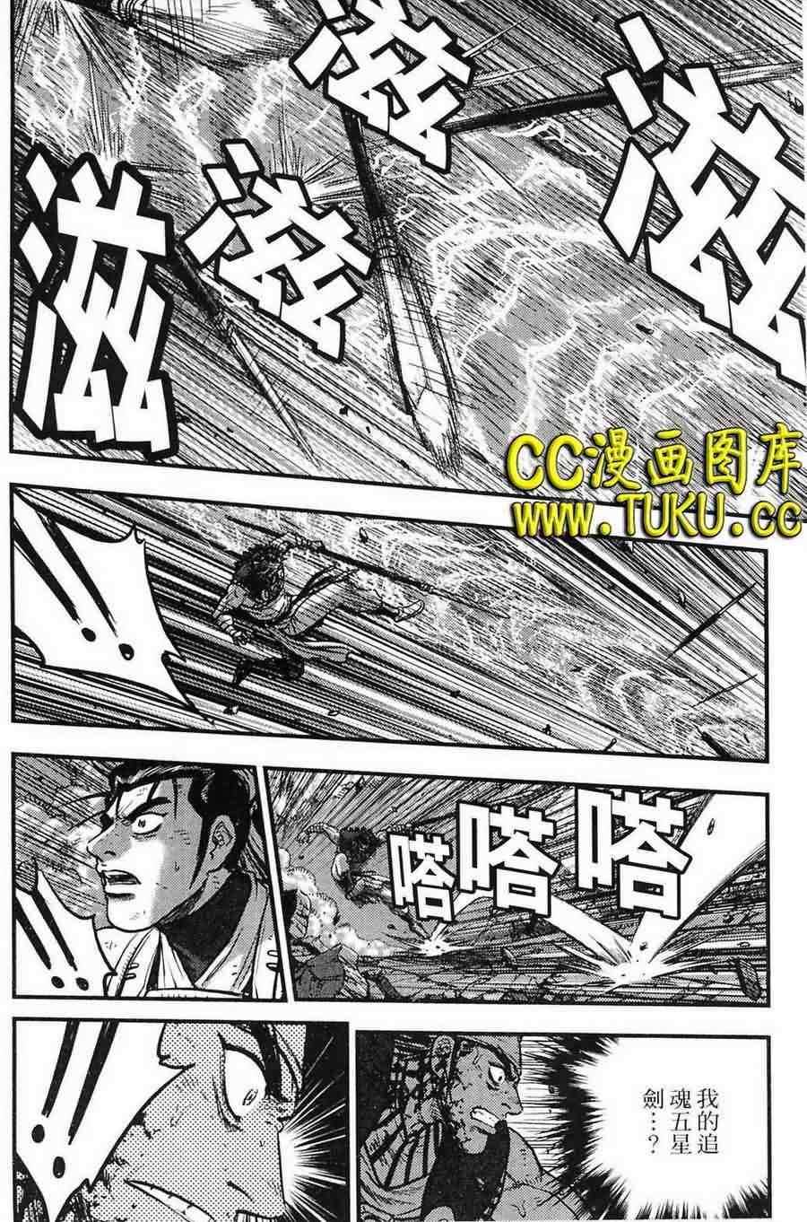 🍤热血江湖 第386话 第24页