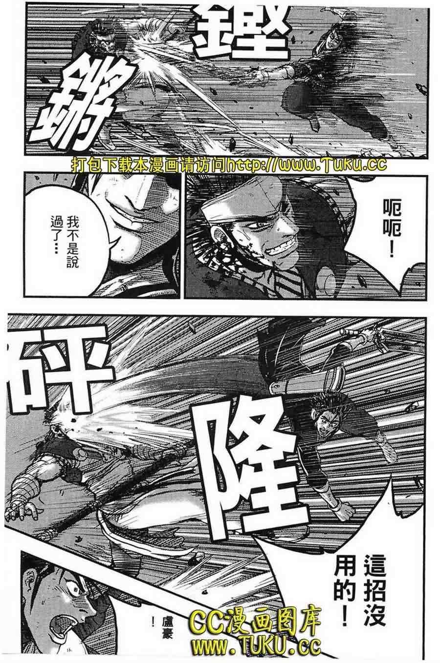 🍤热血江湖 第386话 第25页