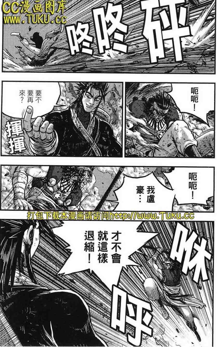 🍤热血江湖 第386话 第26页
