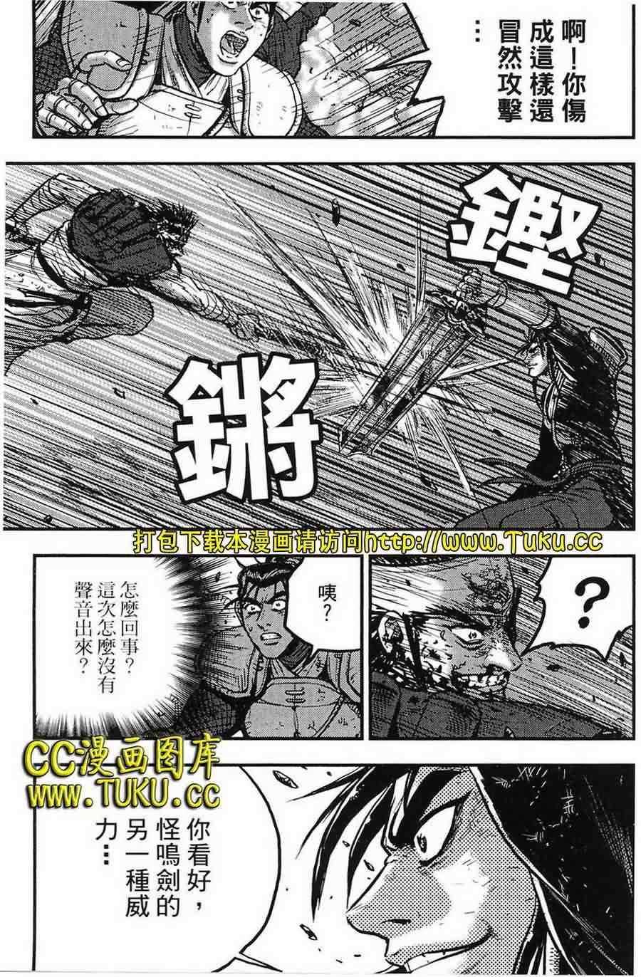 🍤热血江湖 第386话 第27页