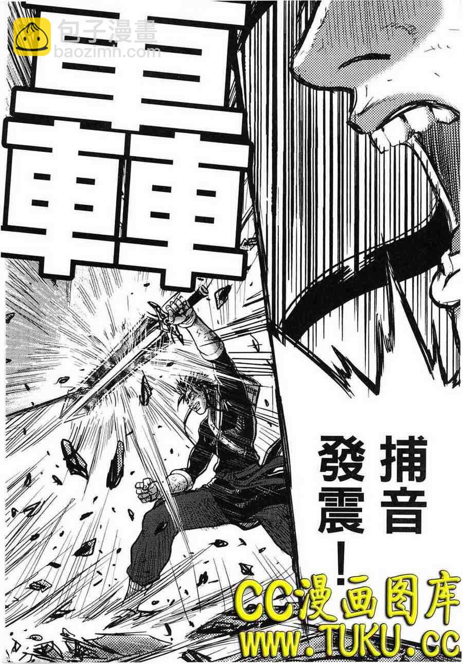 🍤热血江湖 第386话 第28页