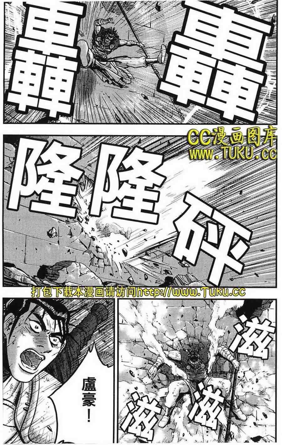 🍤热血江湖 第386话 第30页