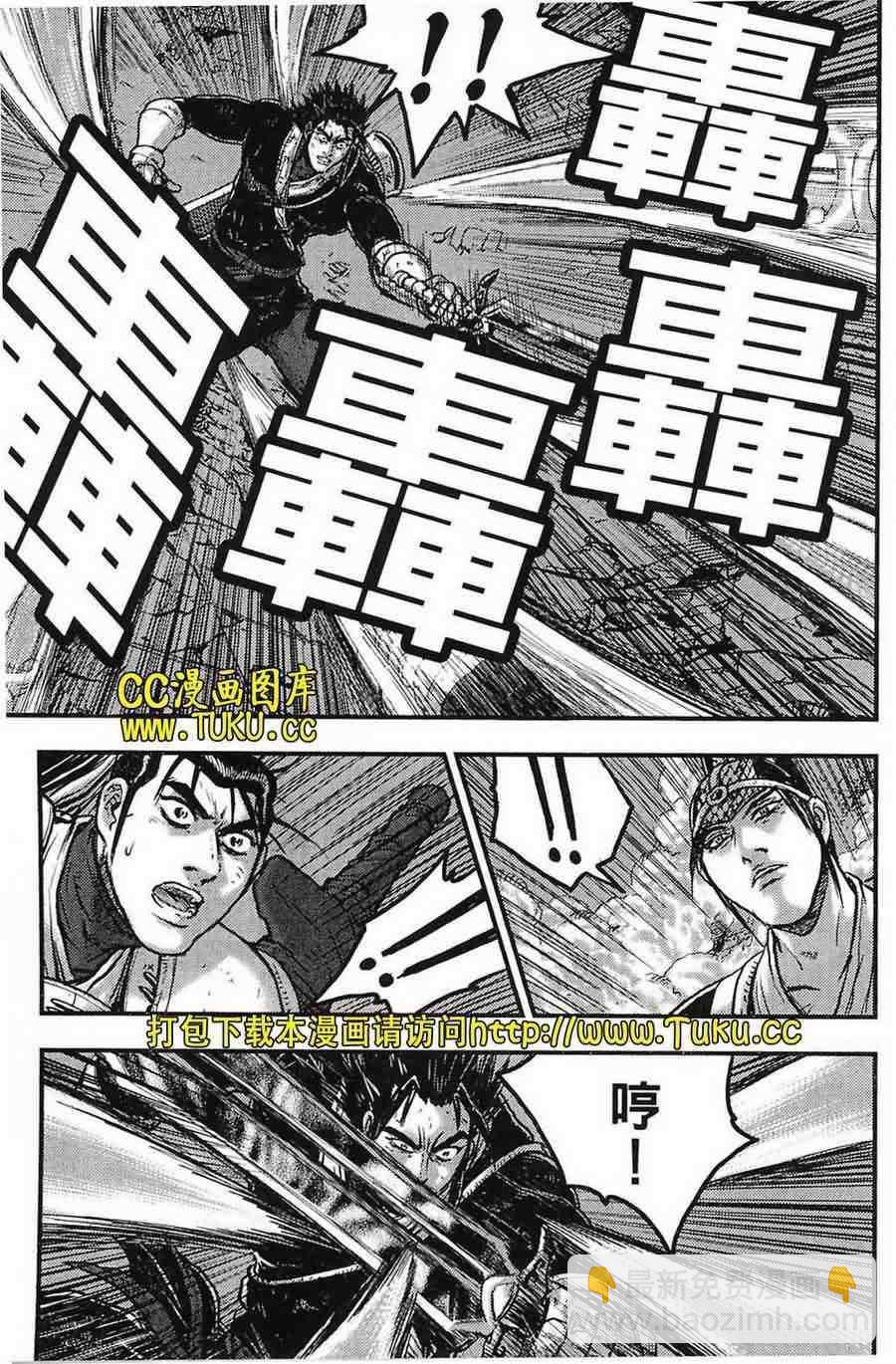 🍤热血江湖 第386话 第7页