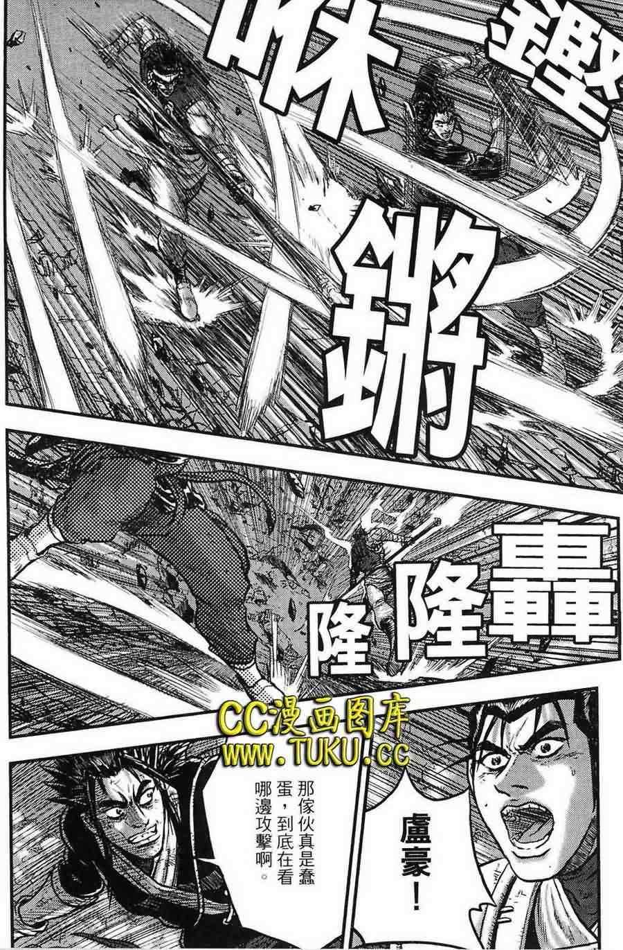 🍤热血江湖 第386话 第8页