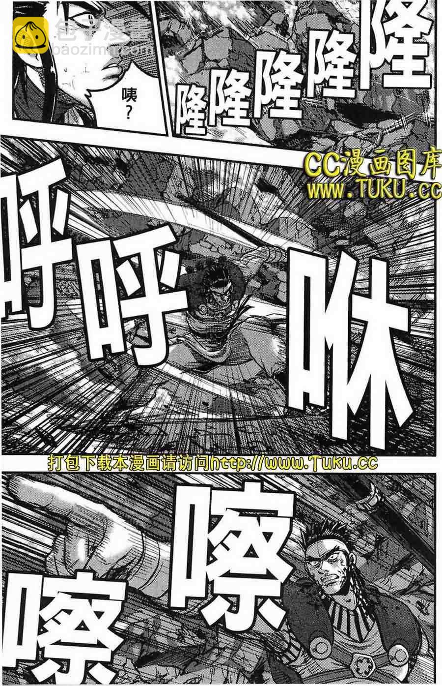 🍤热血江湖 第386话 第9页