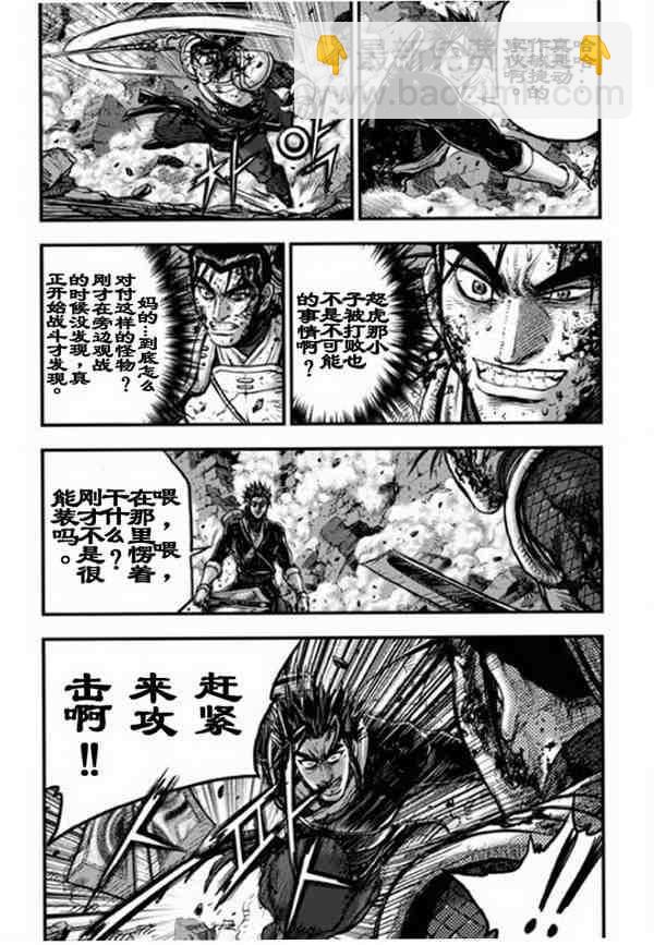 🍤热血江湖 第388话 第11页