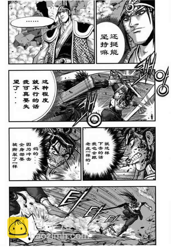 🍤热血江湖 第388话 第13页