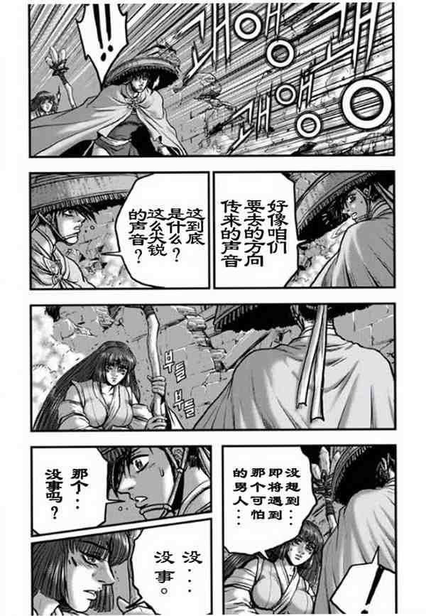 🍤热血江湖 第388话 第14页