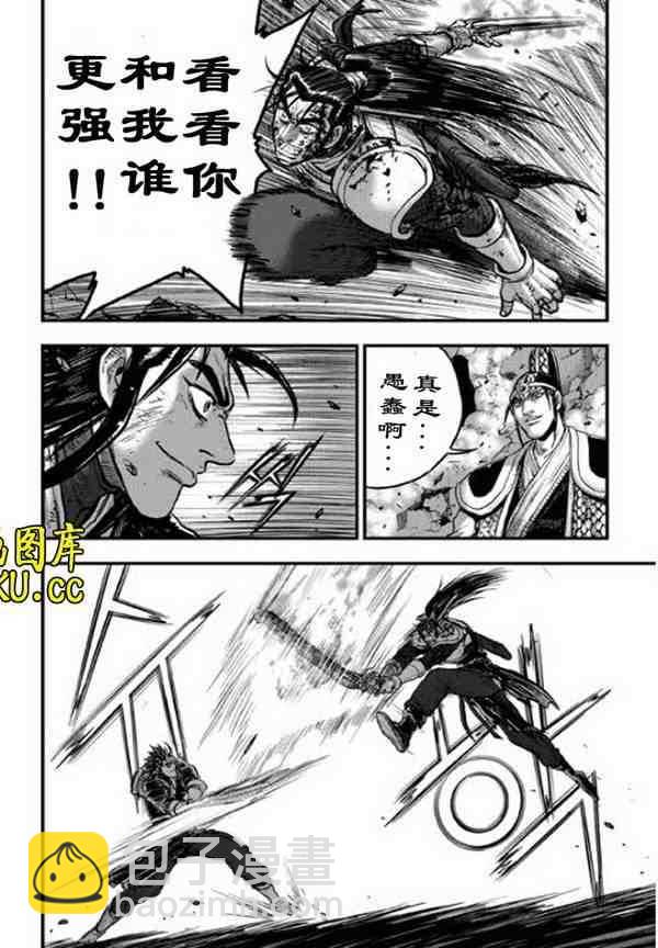🍤热血江湖 第388话 第15页