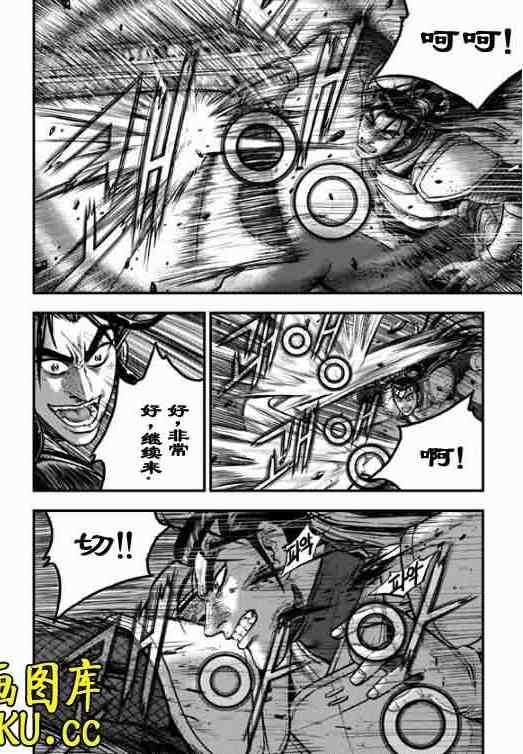 🍤热血江湖 第388话 第2页