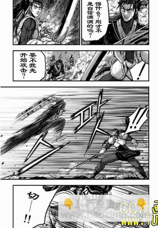 🍤热血江湖 第388话 第3页