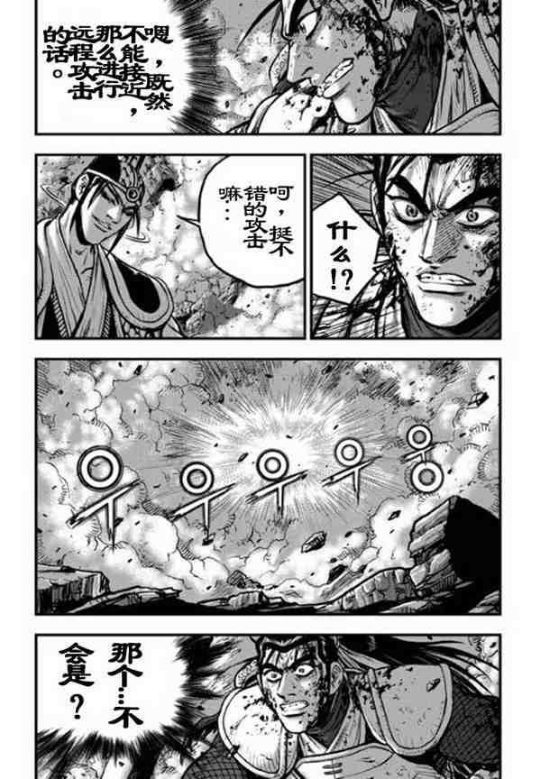 🍤热血江湖 第388话 第7页