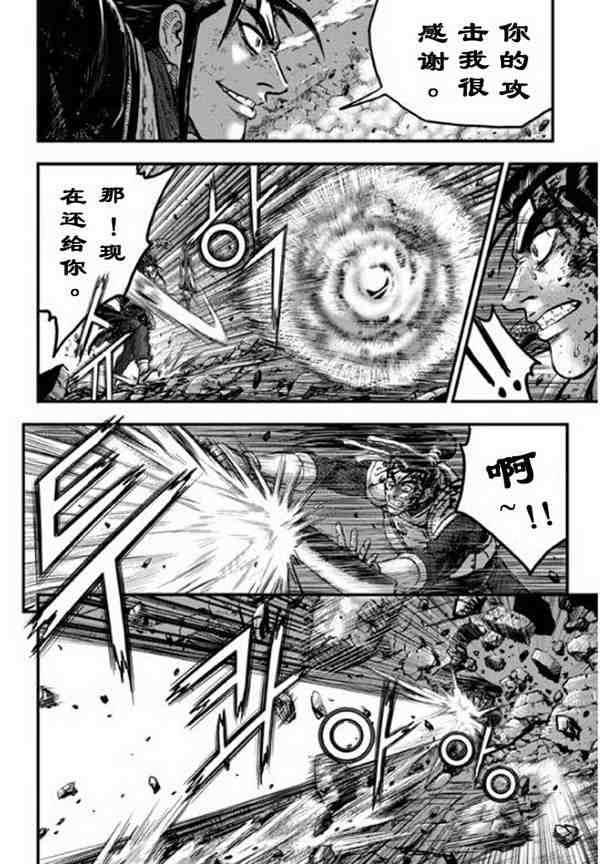 🍤热血江湖 第388话 第9页