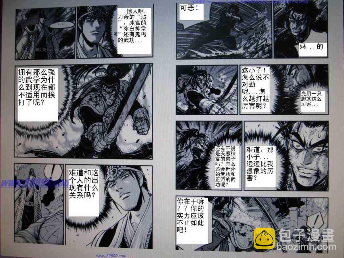 🍤热血江湖 第392话 第10页