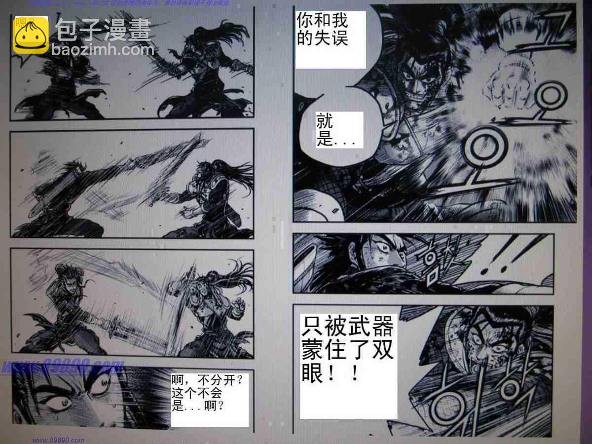 🍤热血江湖 第392话 第7页