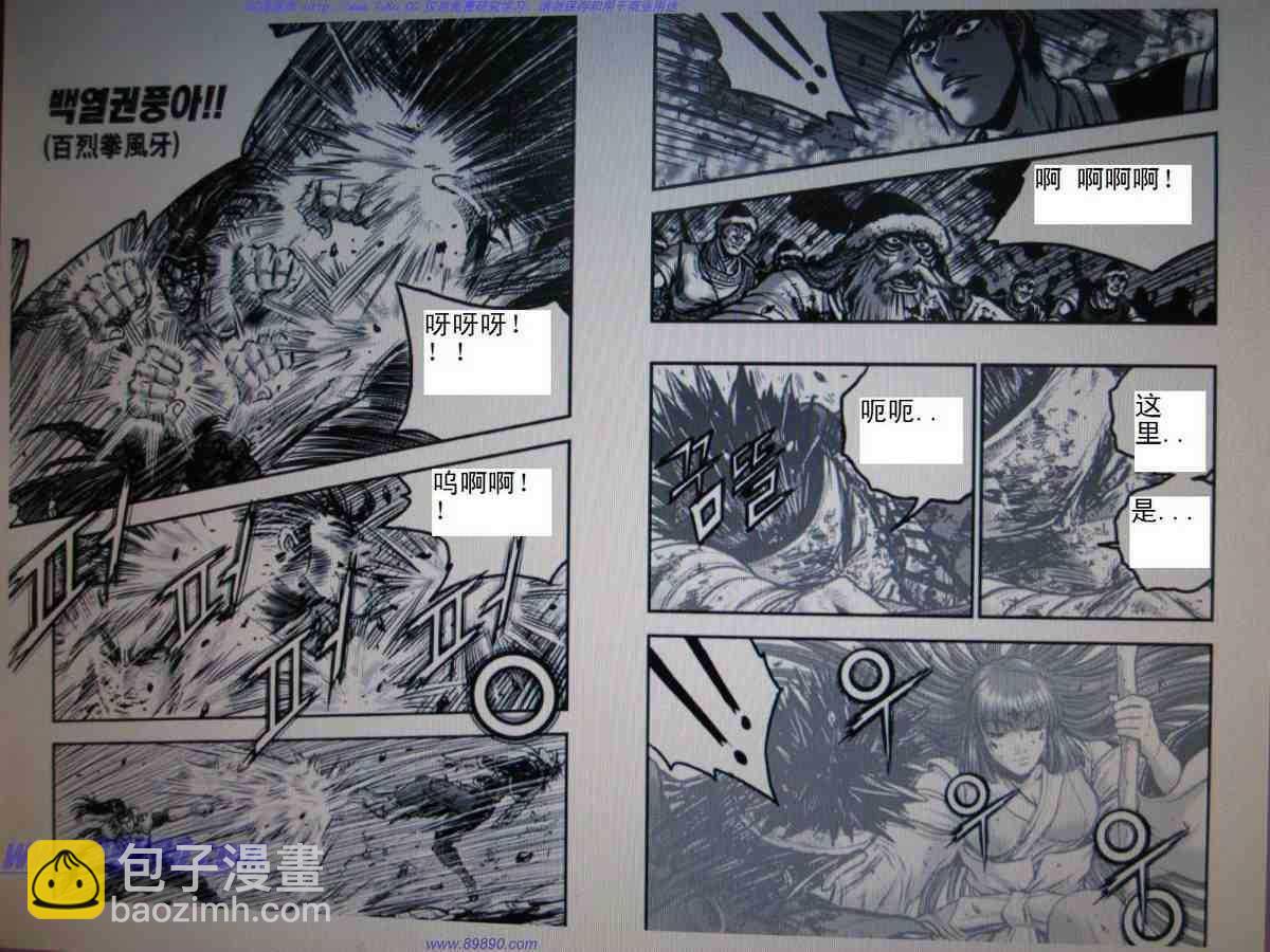 🍤热血江湖 第392话 第8页